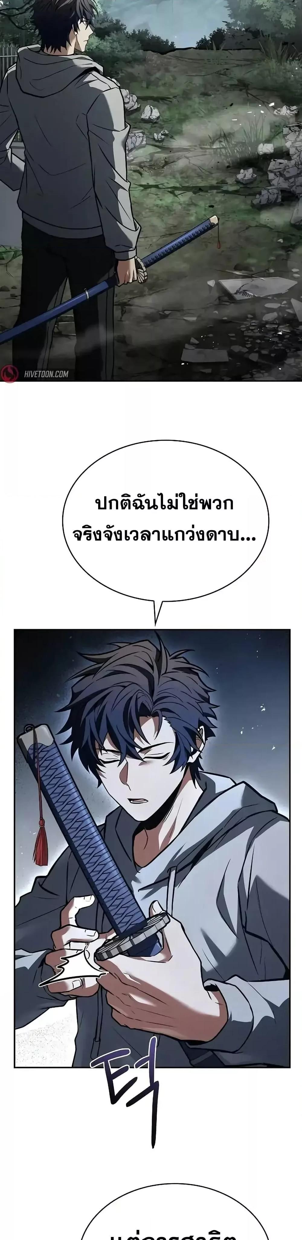 The Constellations Are My Disciples ตอนที่ 103 32