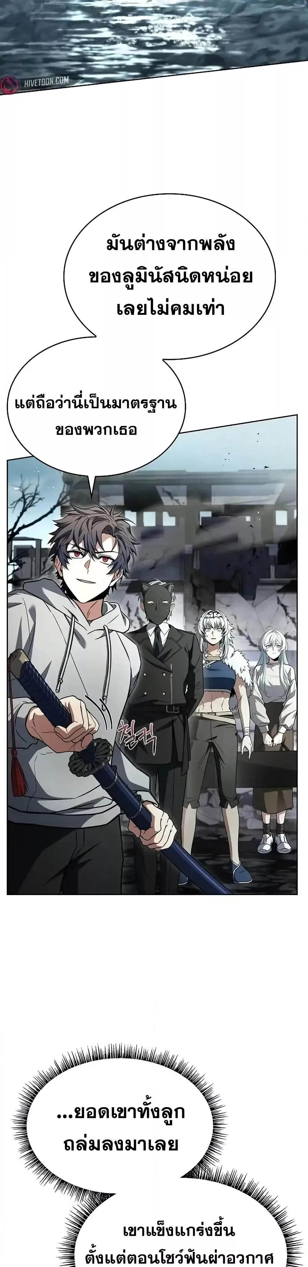 The Constellations Are My Disciples ตอนที่ 103 37