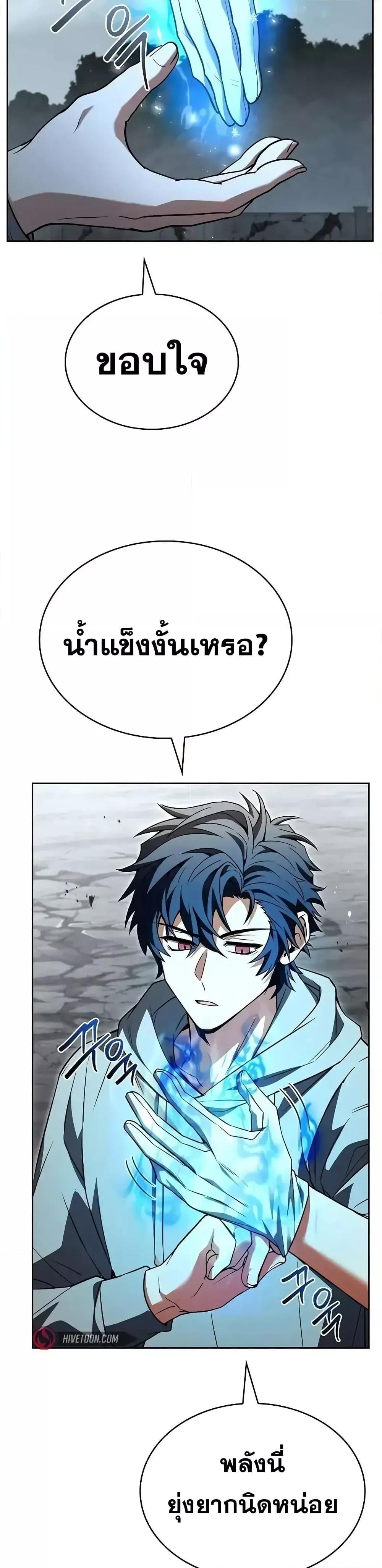 The Constellations Are My Disciples ตอนที่ 103 40