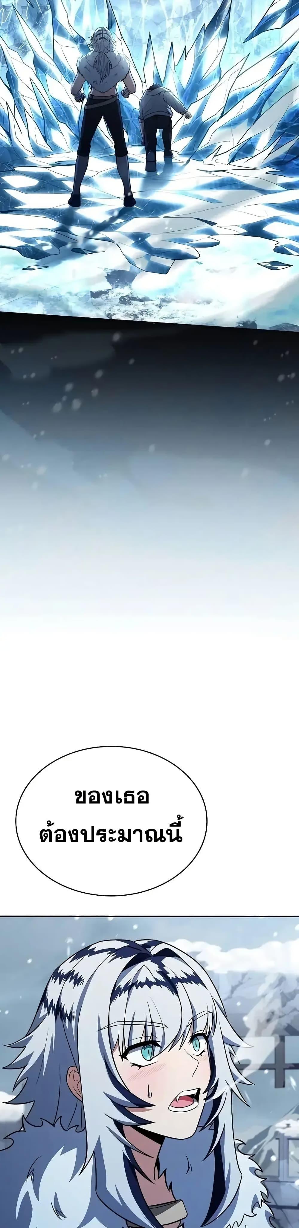 The Constellations Are My Disciples ตอนที่ 103 46