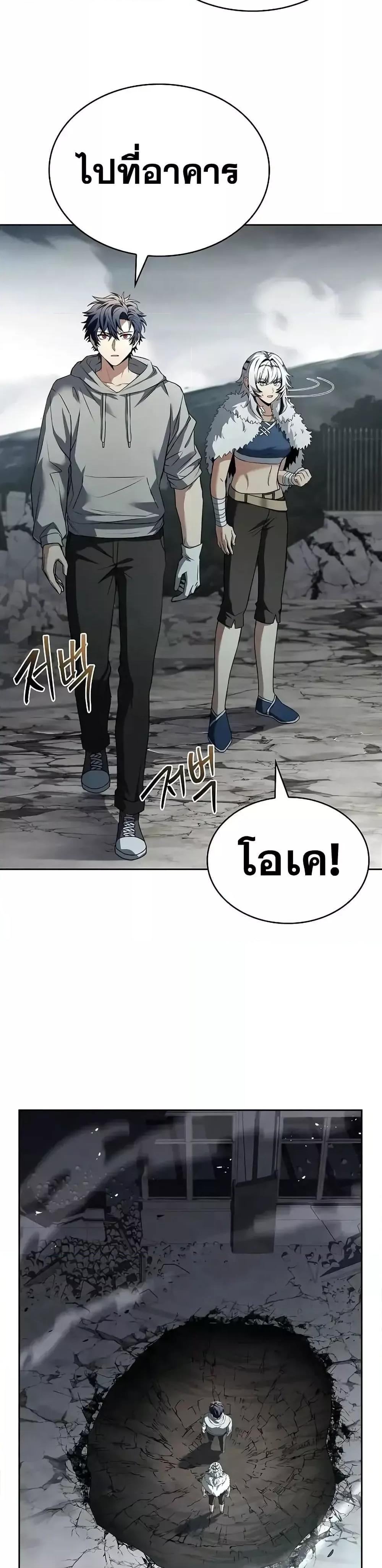 The Constellations Are My Disciples ตอนที่ 103 41