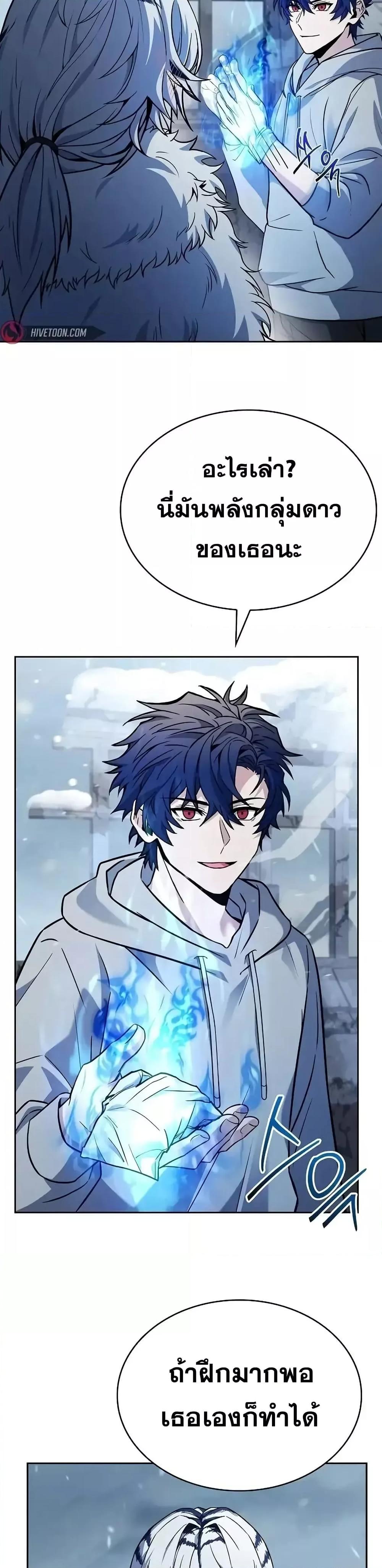 The Constellations Are My Disciples ตอนที่ 103 48