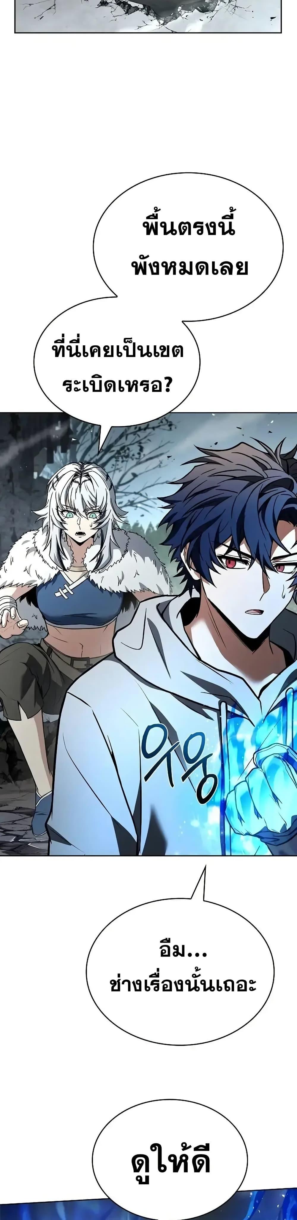 The Constellations Are My Disciples ตอนที่ 103 42