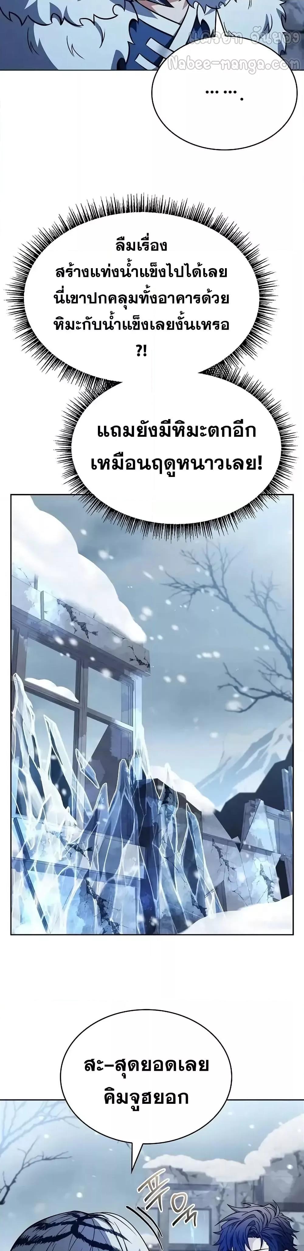 The Constellations Are My Disciples ตอนที่ 103 47