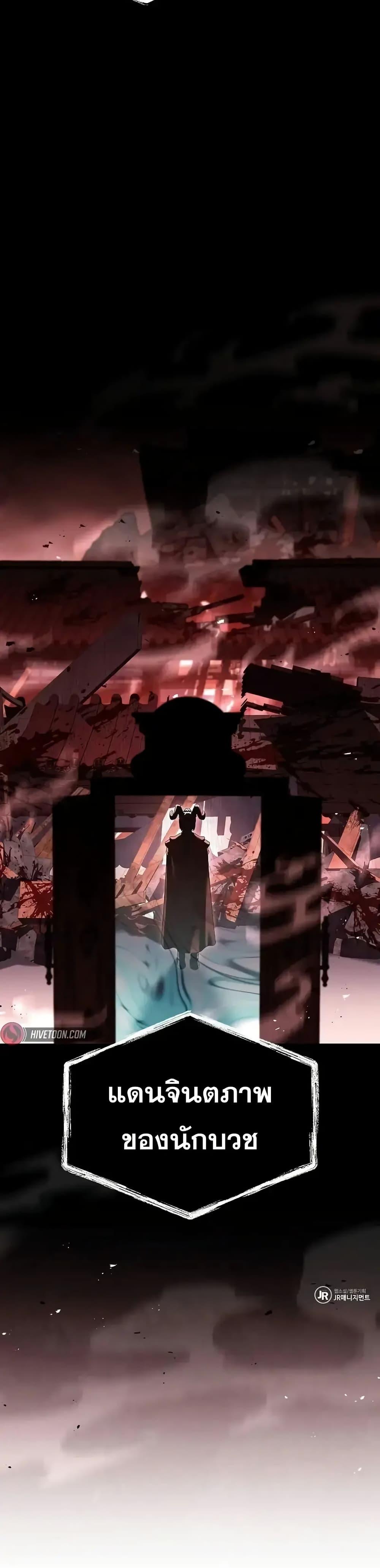 The Constellations Are My Disciples ตอนที่ 103 51