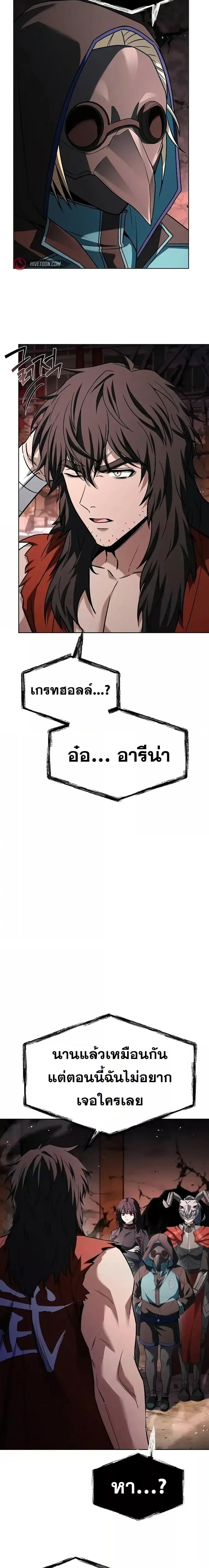 The Constellations Are My Disciples ตอนที่ 104 8