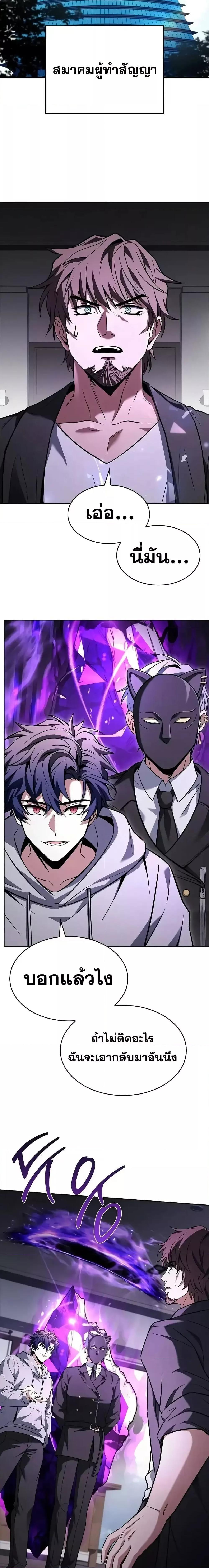 The Constellations Are My Disciples ตอนที่ 104 17