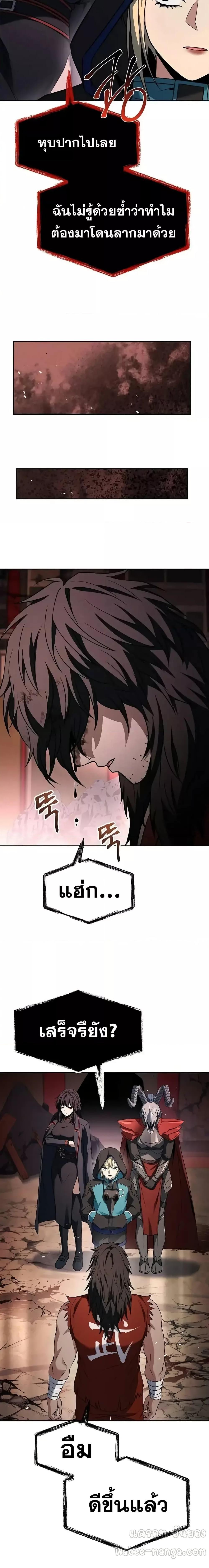 The Constellations Are My Disciples ตอนที่ 104 15