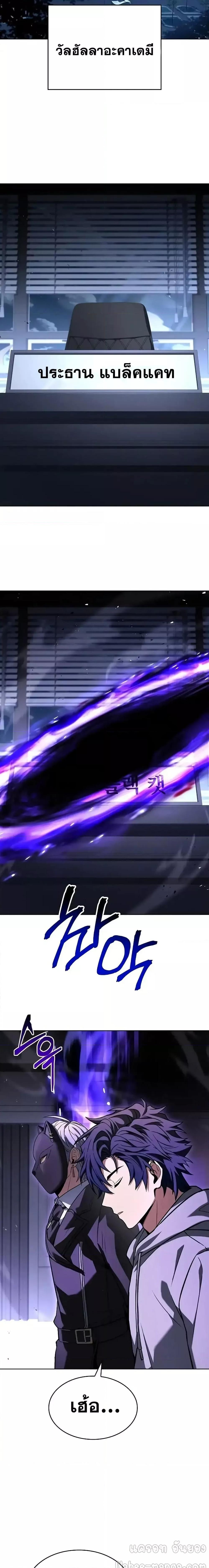 The Constellations Are My Disciples ตอนที่ 104 26