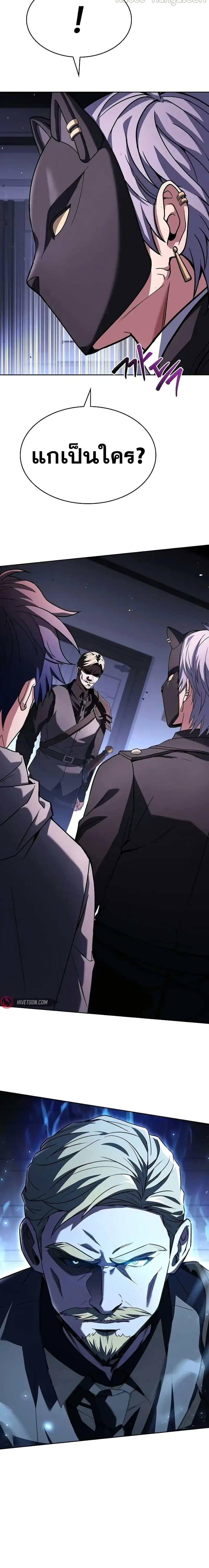 The Constellations Are My Disciples ตอนที่ 104 27