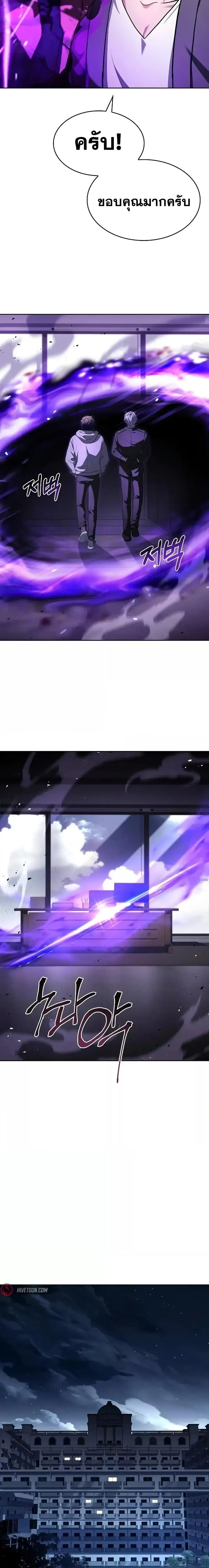 The Constellations Are My Disciples ตอนที่ 104 25