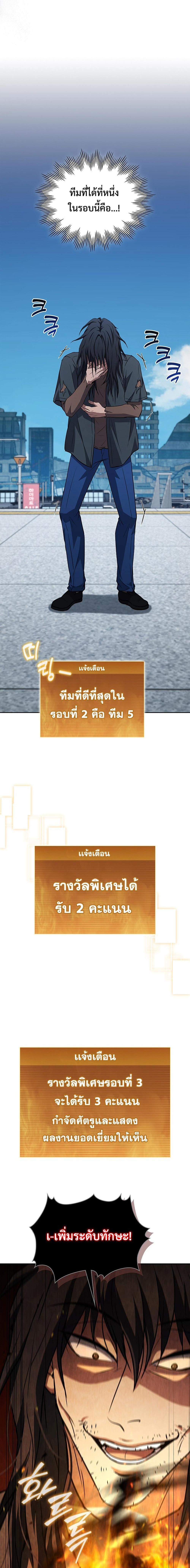 How To Survive Restructuring ตอนที่ 17 5