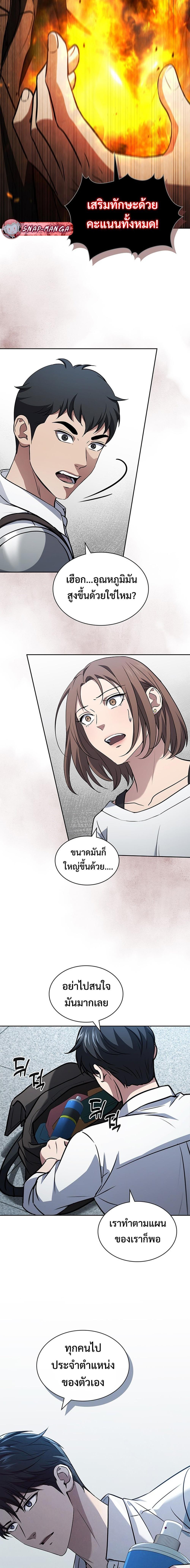 How To Survive Restructuring ตอนที่ 17 6