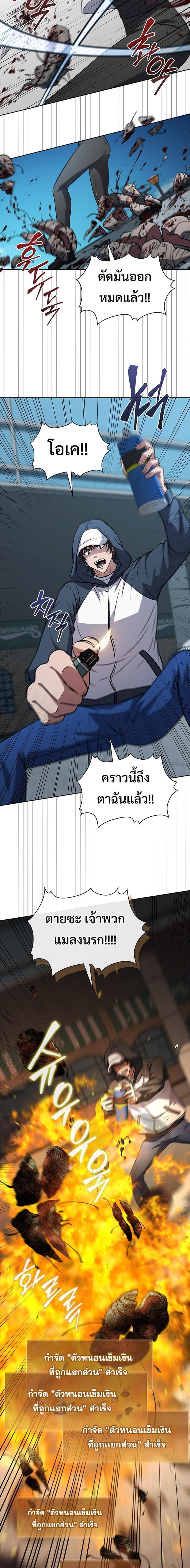 How To Survive Restructuring ตอนที่ 17 9