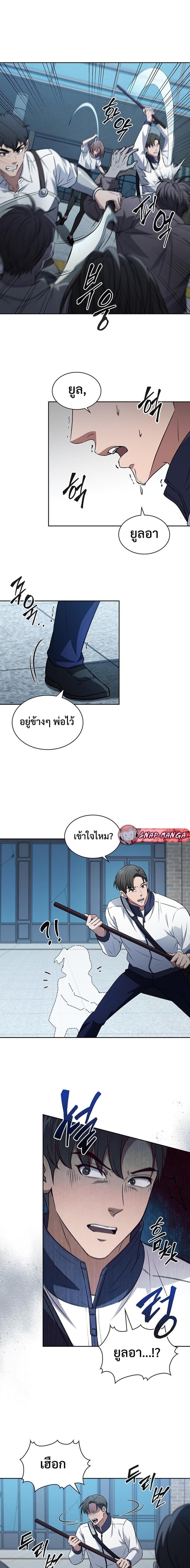 How To Survive Restructuring ตอนที่ 17 12