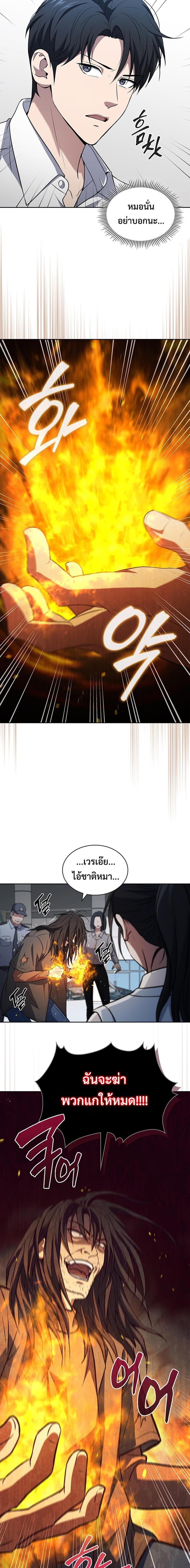 How To Survive Restructuring ตอนที่ 17 16