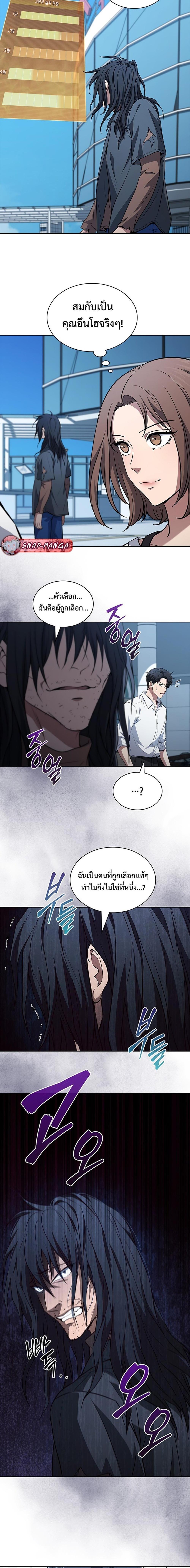 How To Survive Restructuring ตอนที่ 17 15