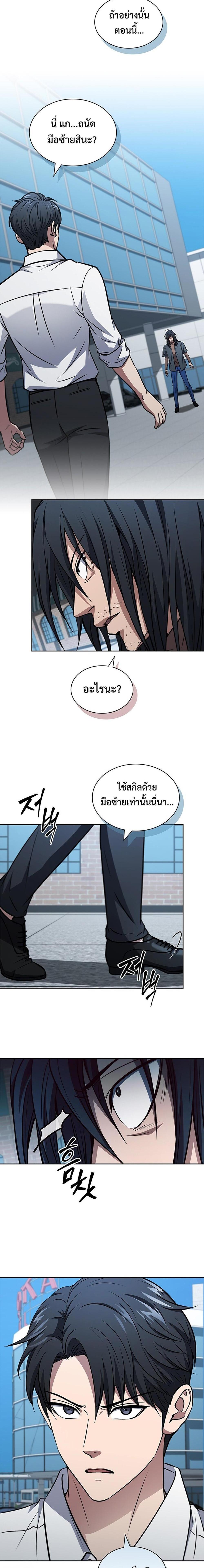 How To Survive Restructuring ตอนที่ 18 7