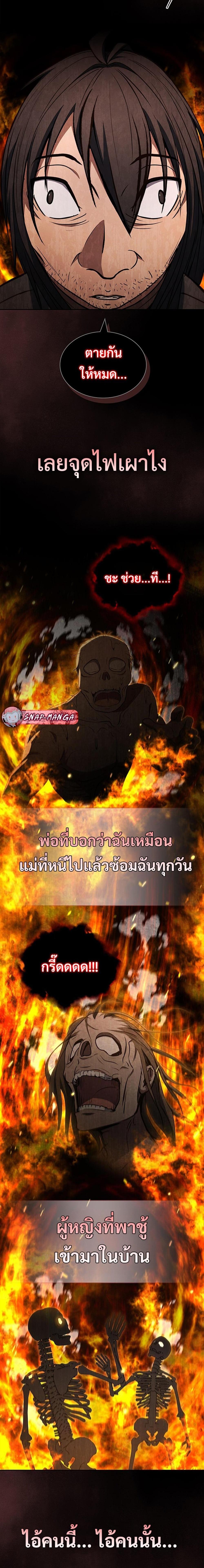 How To Survive Restructuring ตอนที่ 18 11