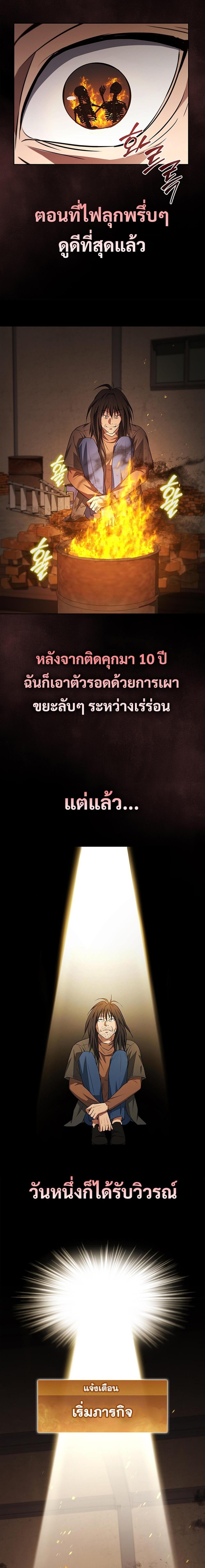 How To Survive Restructuring ตอนที่ 18 12