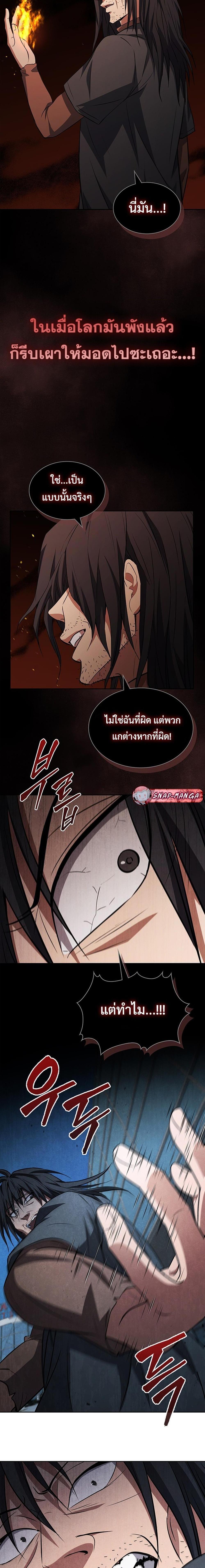 How To Survive Restructuring ตอนที่ 18 14