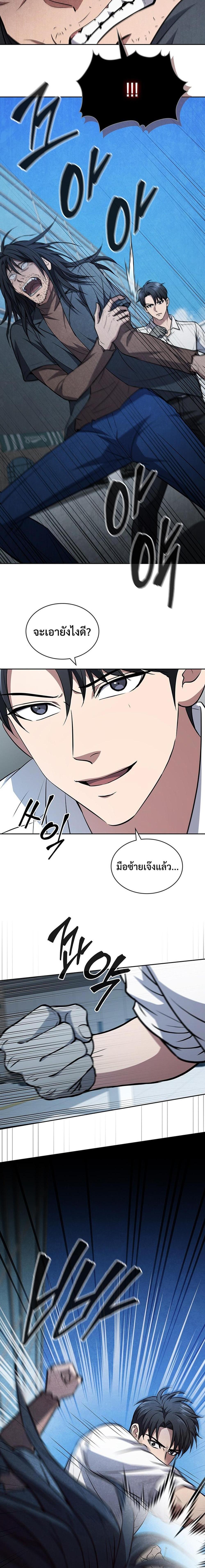 How To Survive Restructuring ตอนที่ 18 15