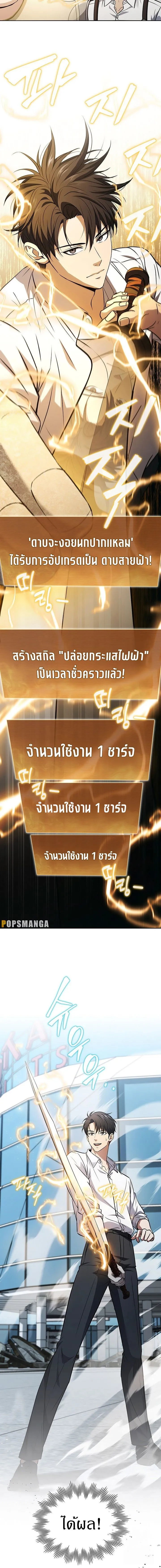 How To Survive Restructuring ตอนที่ 19 12