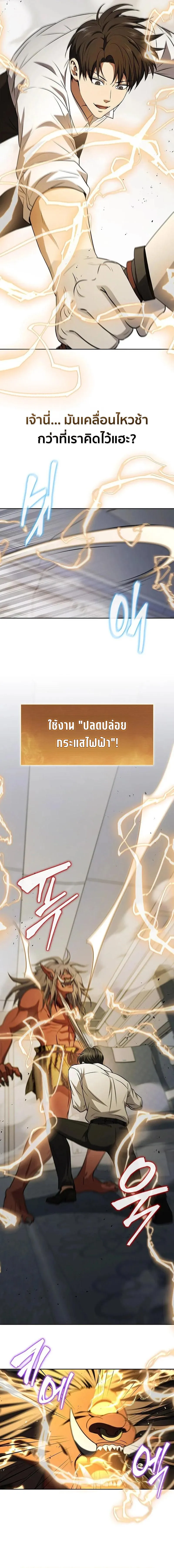 How To Survive Restructuring ตอนที่ 20 6