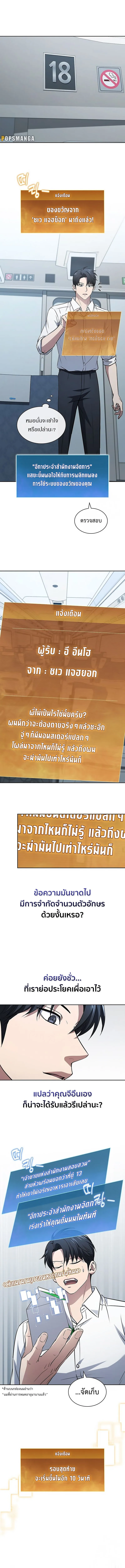 How To Survive Restructuring ตอนที่ 22 1