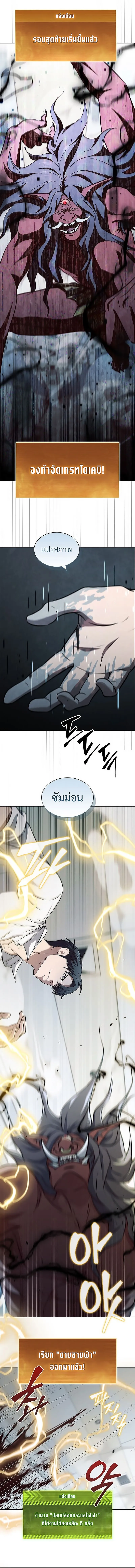 How To Survive Restructuring ตอนที่ 22 2