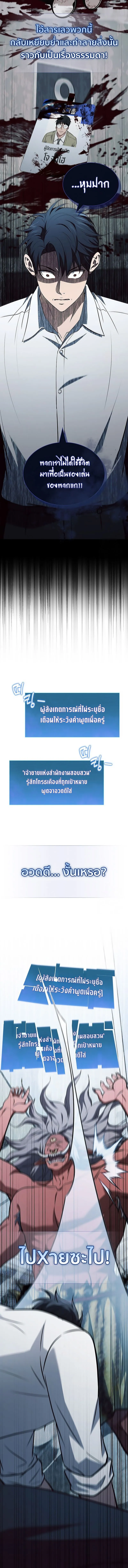 How To Survive Restructuring ตอนที่ 22 6