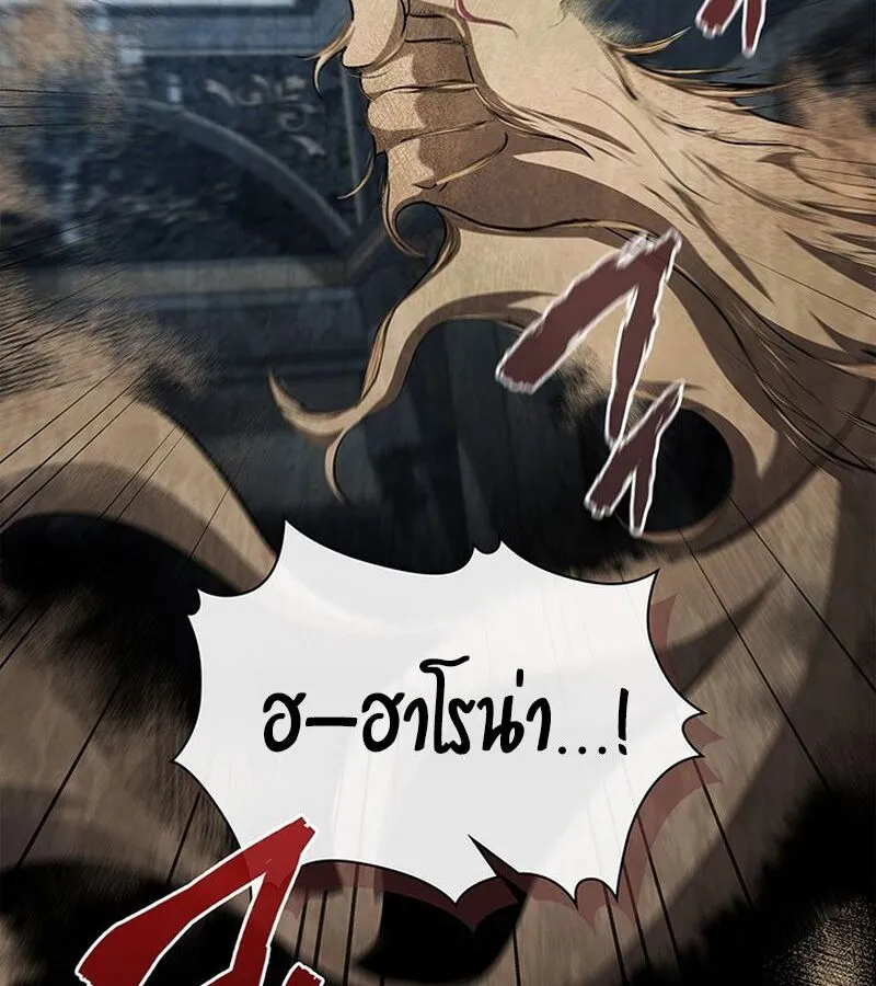 How To Survive Restructuring ตอนที่ 24 2