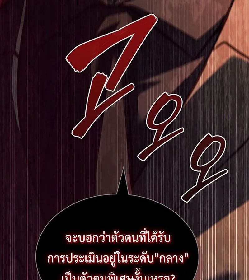 How To Survive Restructuring ตอนที่ 24 8