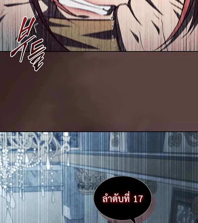 How To Survive Restructuring ตอนที่ 24 10