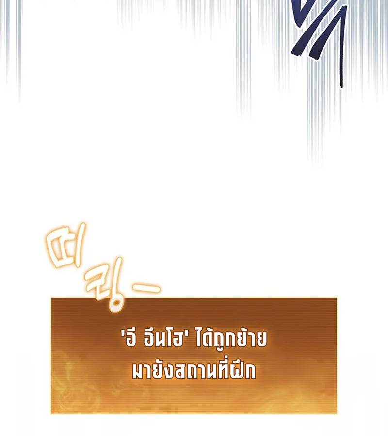 How To Survive Restructuring ตอนที่ 25 2