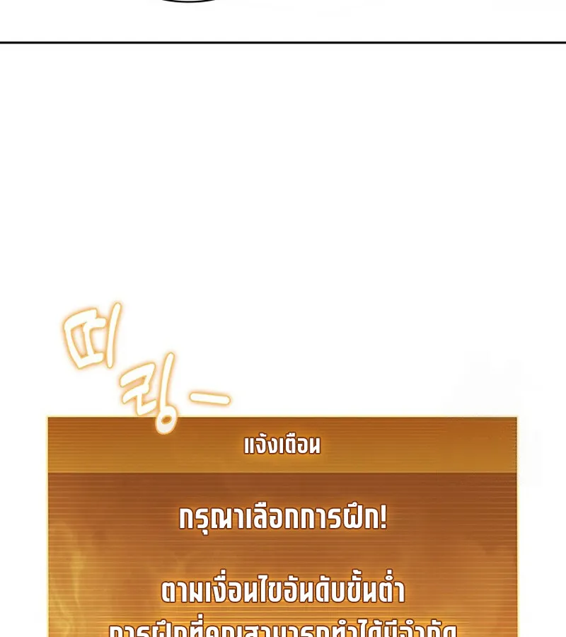 How To Survive Restructuring ตอนที่ 25 8
