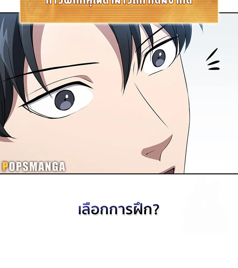 How To Survive Restructuring ตอนที่ 25 9