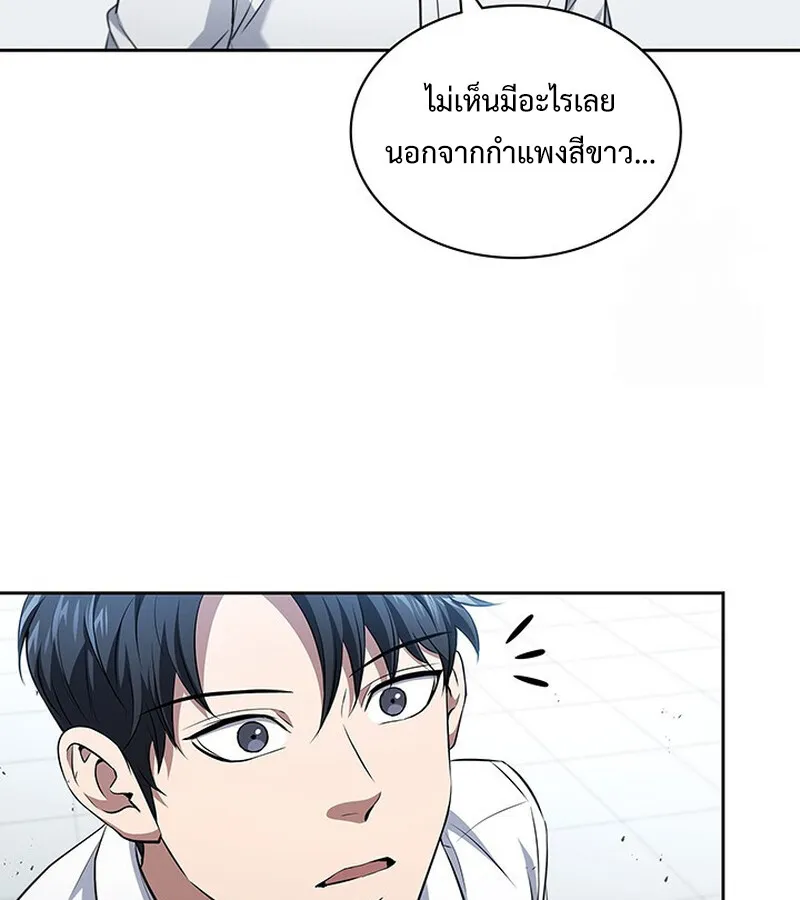 How To Survive Restructuring ตอนที่ 25 5