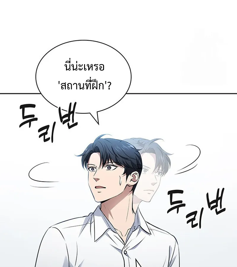 How To Survive Restructuring ตอนที่ 25 4