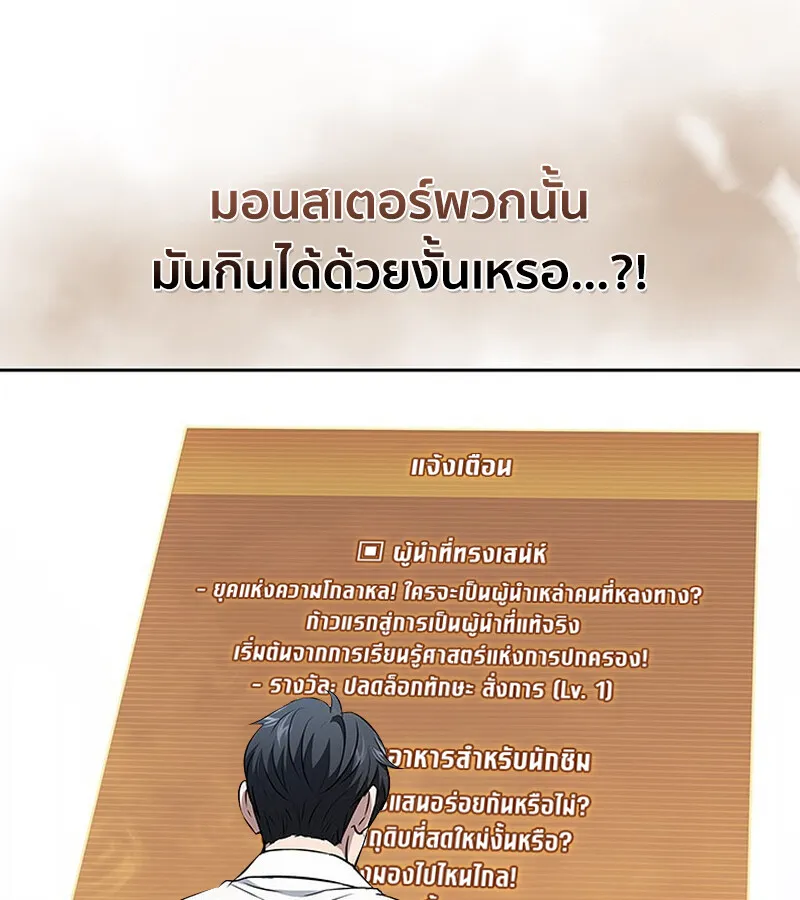 How To Survive Restructuring ตอนที่ 25 15