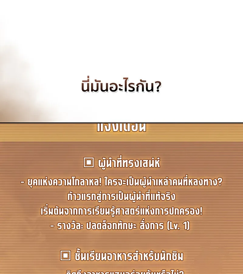 How To Survive Restructuring ตอนที่ 25 13