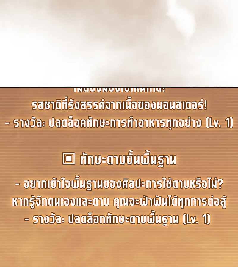 How To Survive Restructuring ตอนที่ 25 17