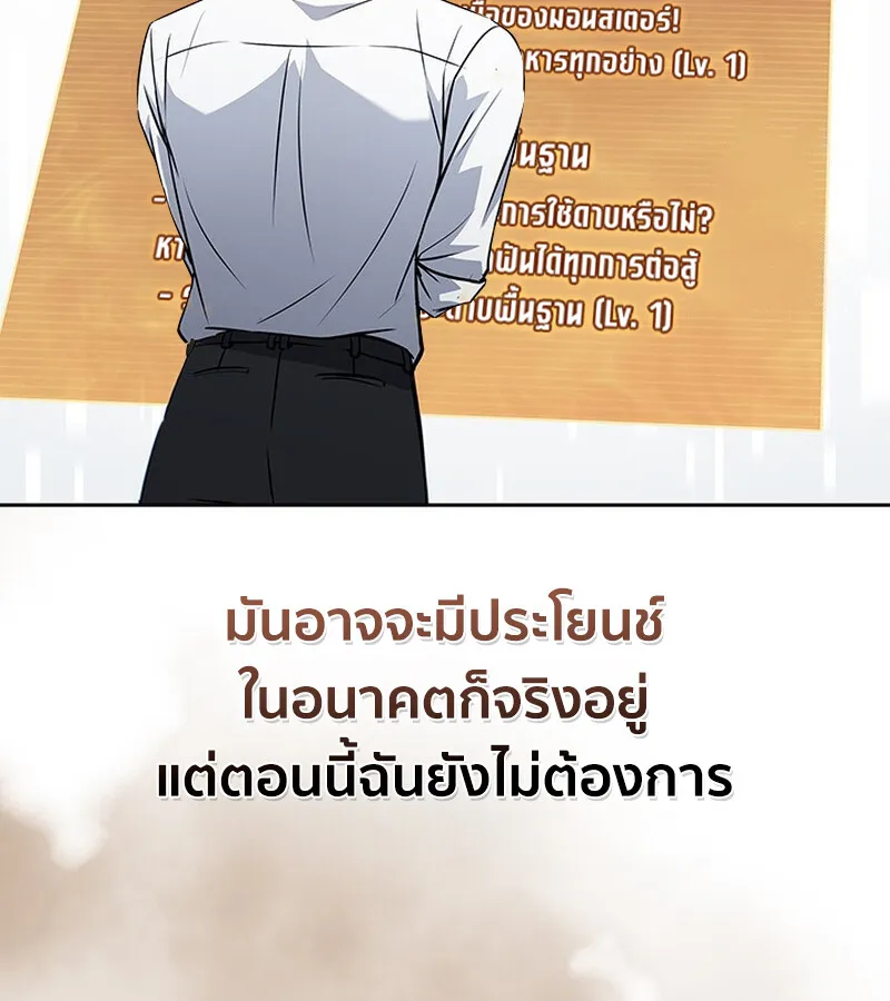 How To Survive Restructuring ตอนที่ 25 16