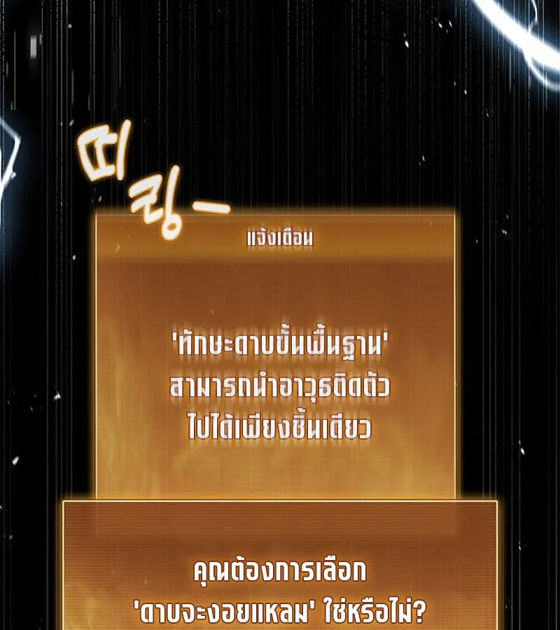 How To Survive Restructuring ตอนที่ 25 23