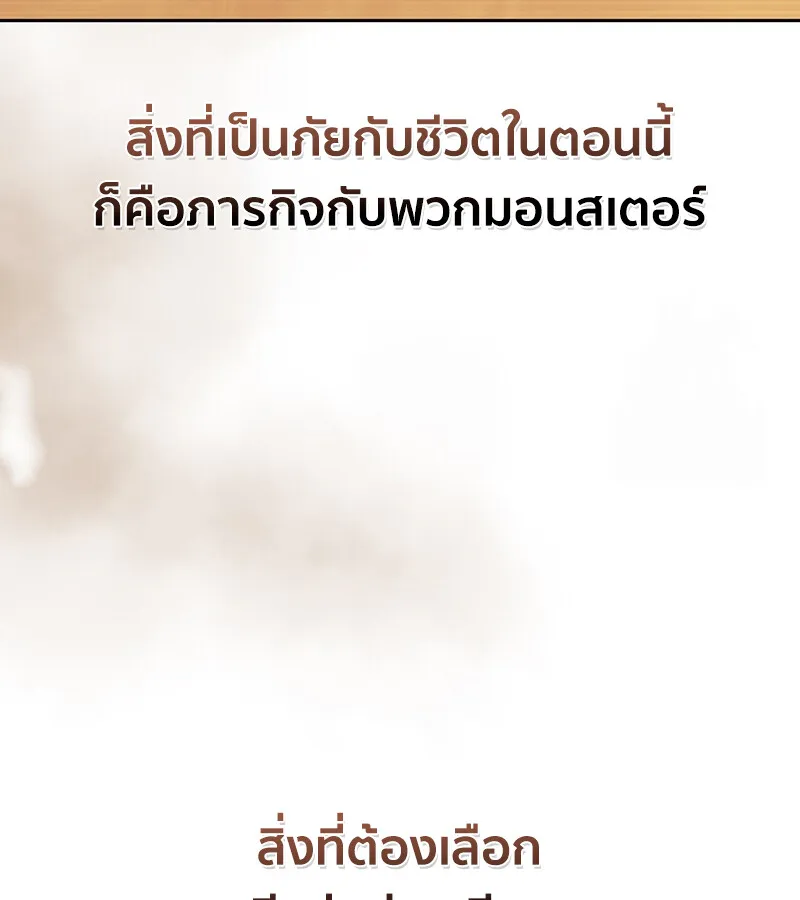 How To Survive Restructuring ตอนที่ 25 18