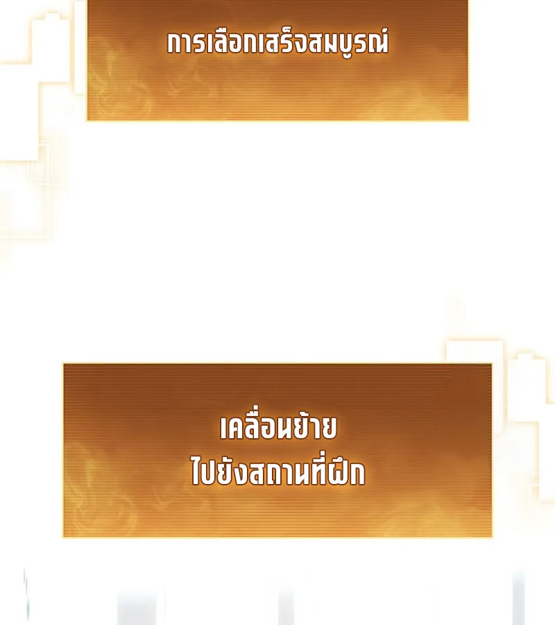 How To Survive Restructuring ตอนที่ 25 20