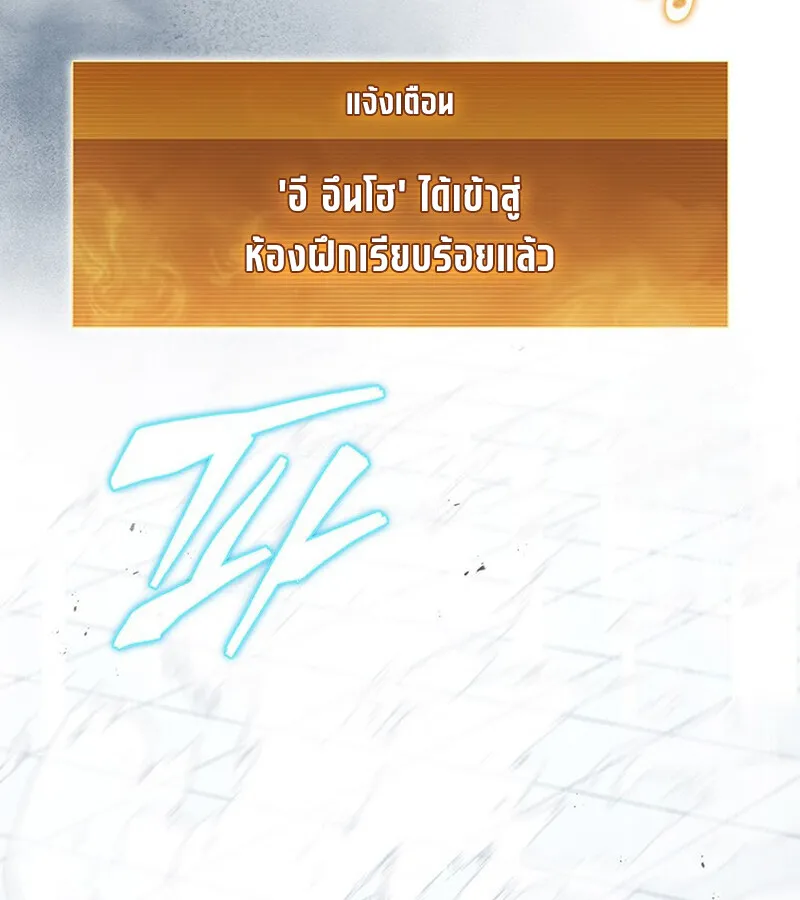 How To Survive Restructuring ตอนที่ 25 30