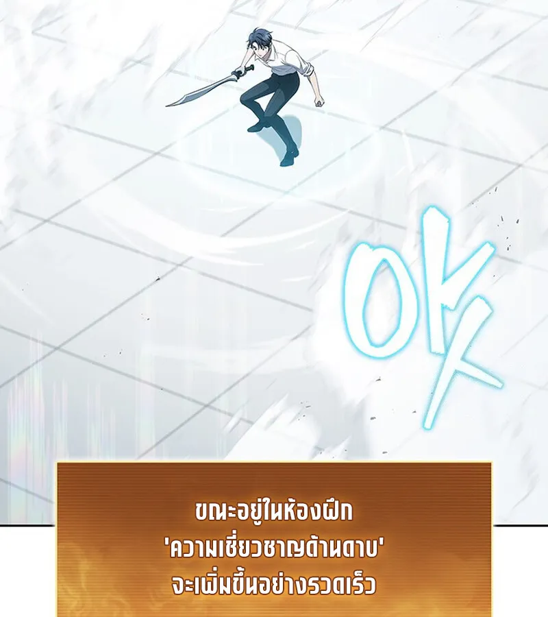 How To Survive Restructuring ตอนที่ 25 31