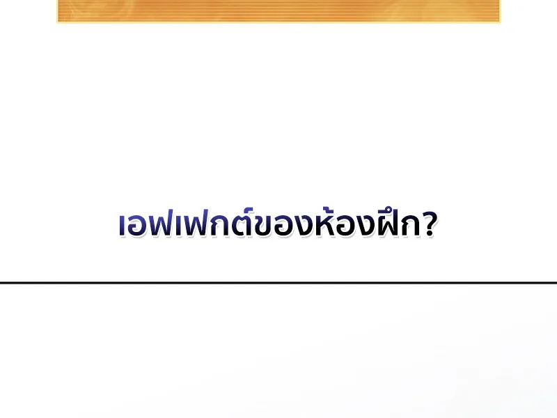 How To Survive Restructuring ตอนที่ 25 32