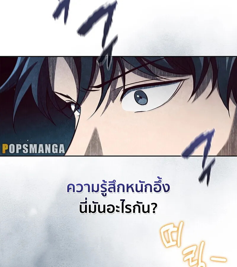 How To Survive Restructuring ตอนที่ 25 29